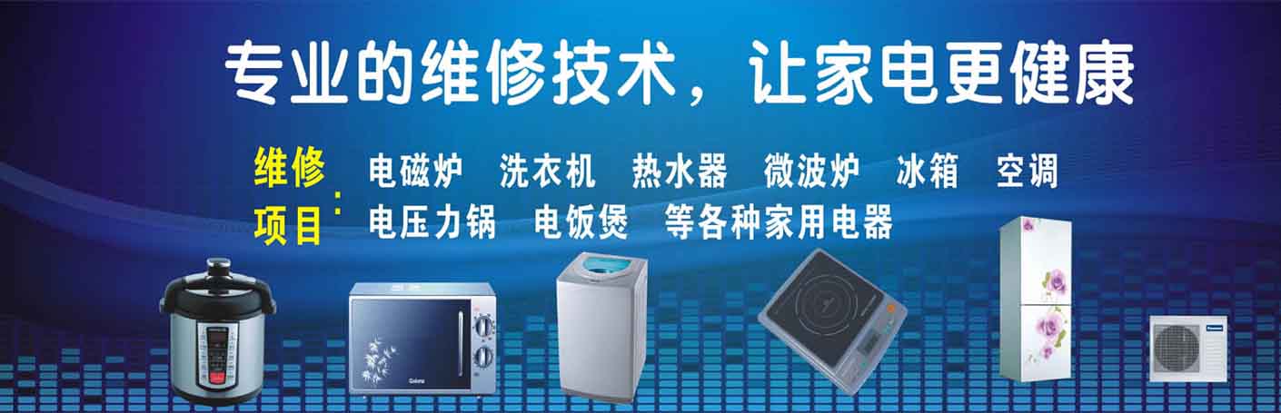 南岸区长生桥家电维修上门服务